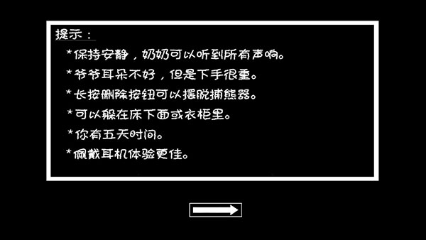 恐怖奶奶2内购版游戏截图