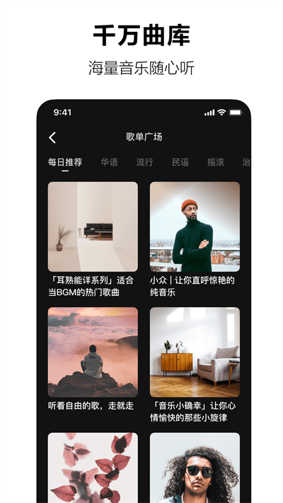 汽水音乐手机版软件截图