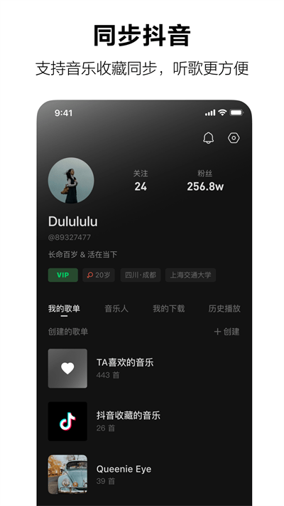 汽水音乐手机版软件截图