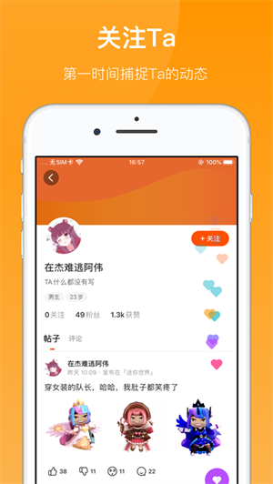 233乐园3.5.0.2版本软件截图