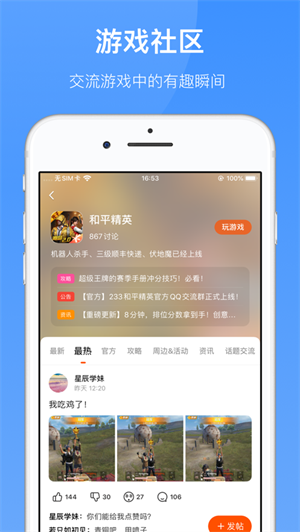 233乐园3.5.0.2版本软件截图