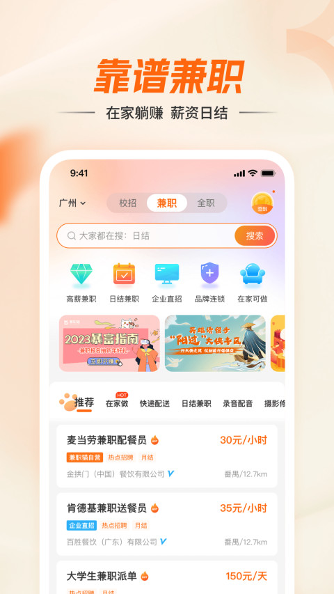 兼职猫网页版软件截图