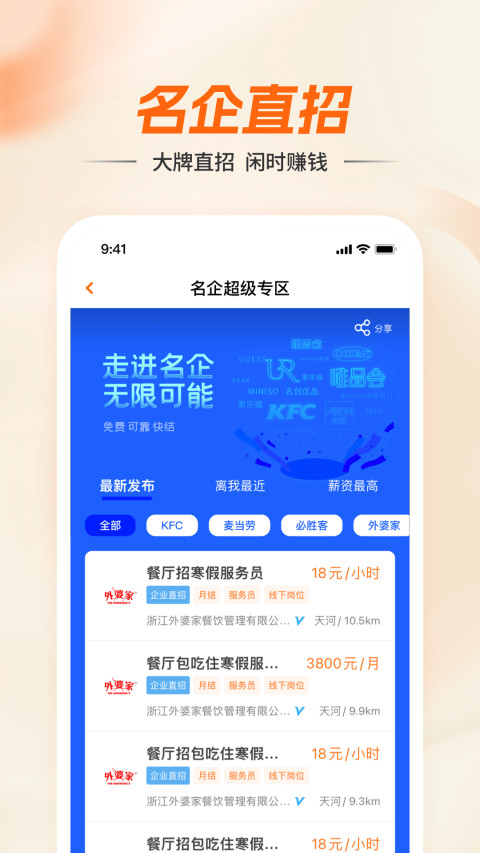 兼职猫网页版软件截图