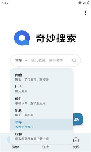 奇妙搜索网页版软件截图