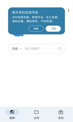 奇妙搜索网页版软件截图