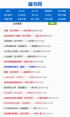 福书网app最新版软件截图