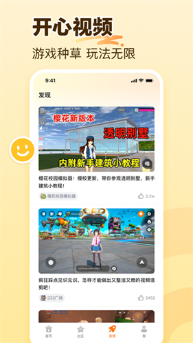 233乐园4.10.0.0版本软件截图