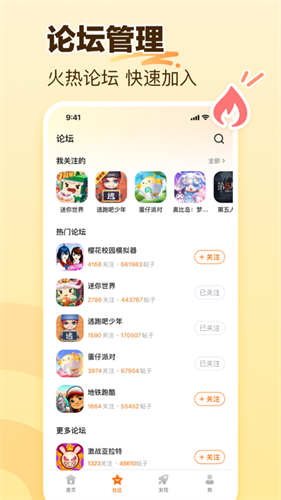 233乐园4.10.0.0版本软件截图