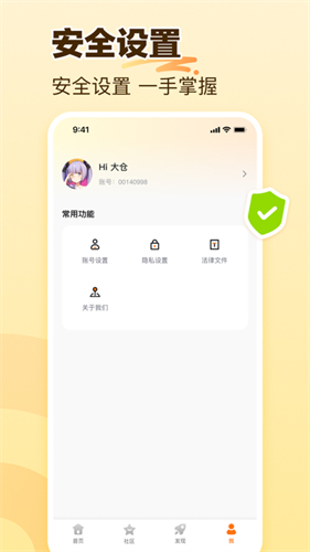 233乐园4.10.0.0版本软件截图