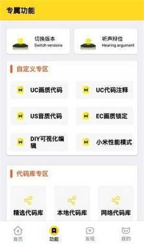 画质怪兽暗区突围软件截图