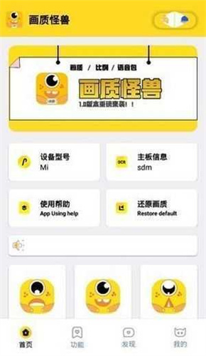 画质怪兽暗区突围软件截图