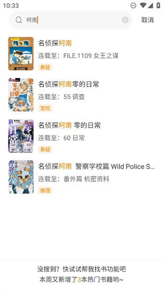 酷笔漫画免费版软件截图