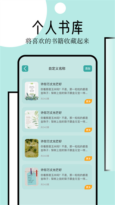 御屋阅读器软件截图