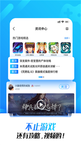 光环助手taptap版软件截图