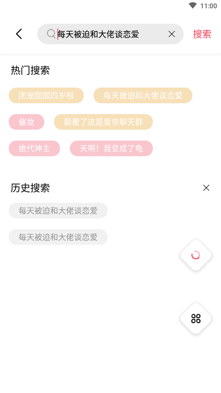 树莓阅读免费版软件截图