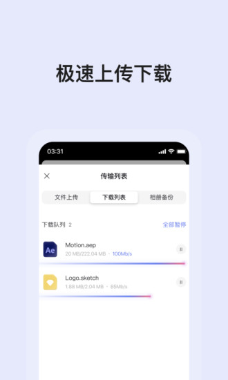 阿里云盘资源搜索引擎软件截图