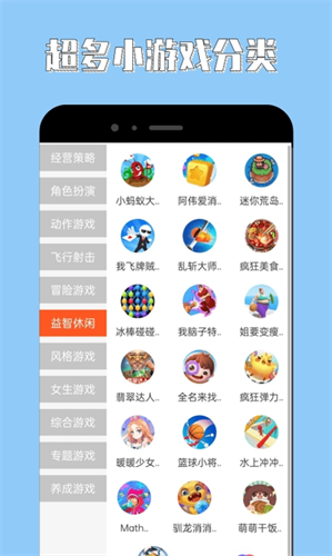 海马助手扫码器软件截图