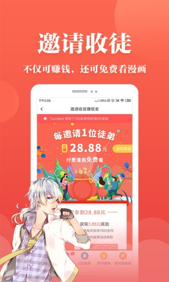 番茄漫画软件截图