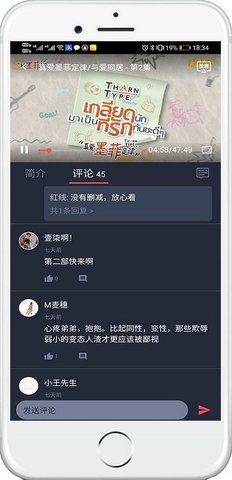 泰剧兔正版软件截图