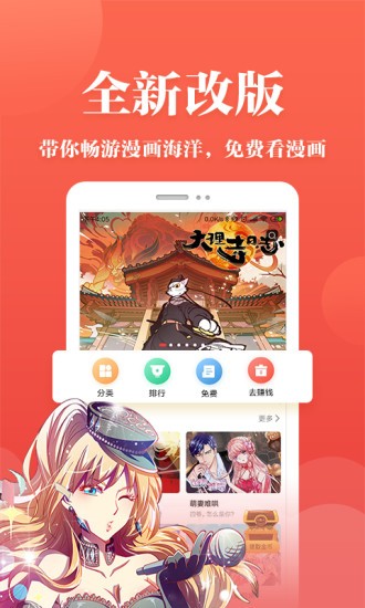 番茄漫画网页版软件截图