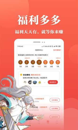 番茄漫画网页版软件截图