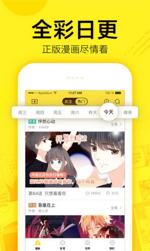 快看漫画免费观看漫画在线看全集软件截图