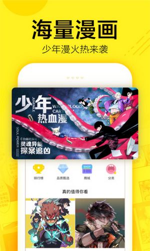 快看漫画无广告软件截图