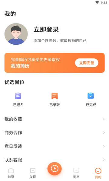 米熊兼职软件截图