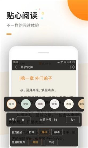 御书房海棠书院软件截图