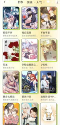 春木漫画无广告版软件截图