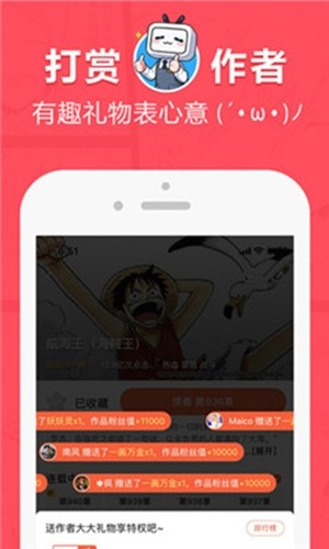 差差漫画软件截图