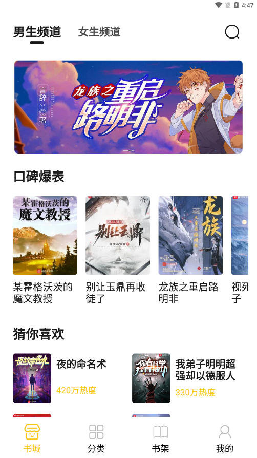 小呆阅读软件截图