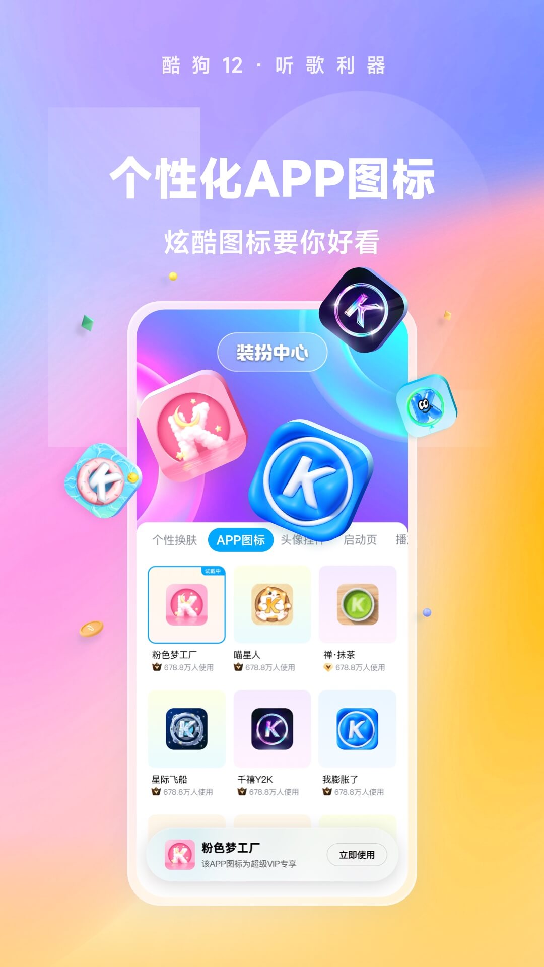 酷狗音乐网页版软件截图