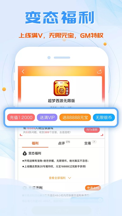 鱼爪游戏盒子软件截图