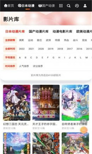 mx动漫无广告版软件截图