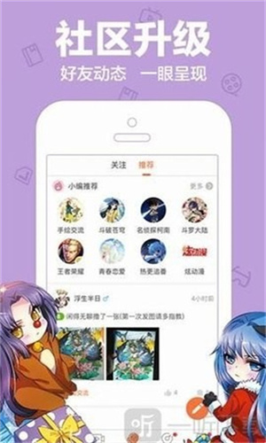 mx动漫无广告版软件截图