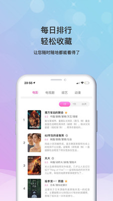 如意影院app软件截图