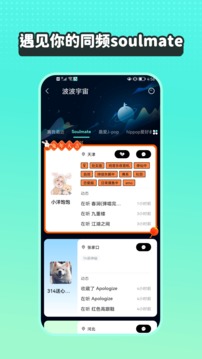 波点音乐在线听软件截图