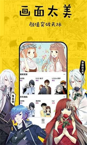 香蕉漫画最新版软件截图