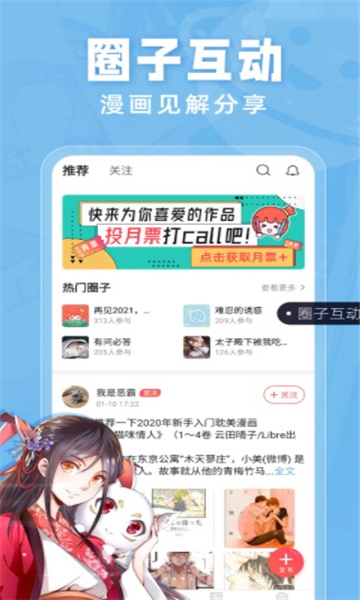 耽火漫画软件截图