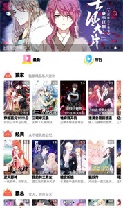 漫画铺app最新版软件截图