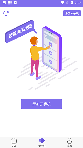 鸟人助手极速版软件截图