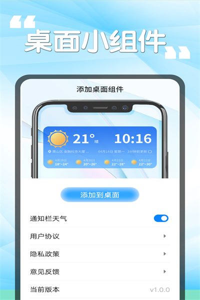 瓜子天气软件截图