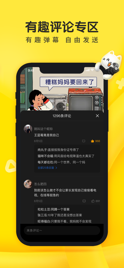 摸摸鱼正版软件截图