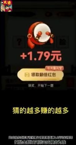 成语闯关王游戏截图