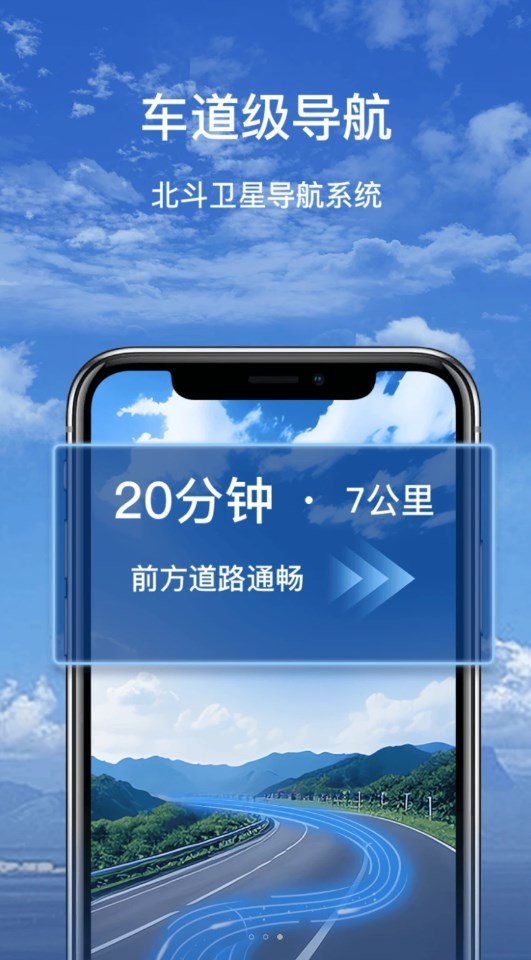 轩源3d智能导航软件截图