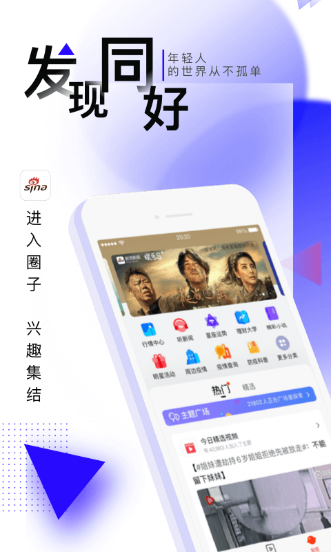 新浪新闻网页版软件截图