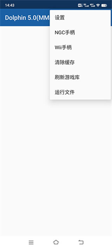 ngc模拟器软件截图