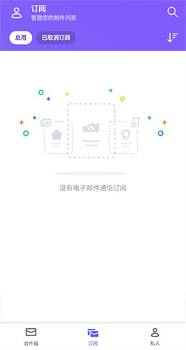 雅虎邮箱登录入口软件截图