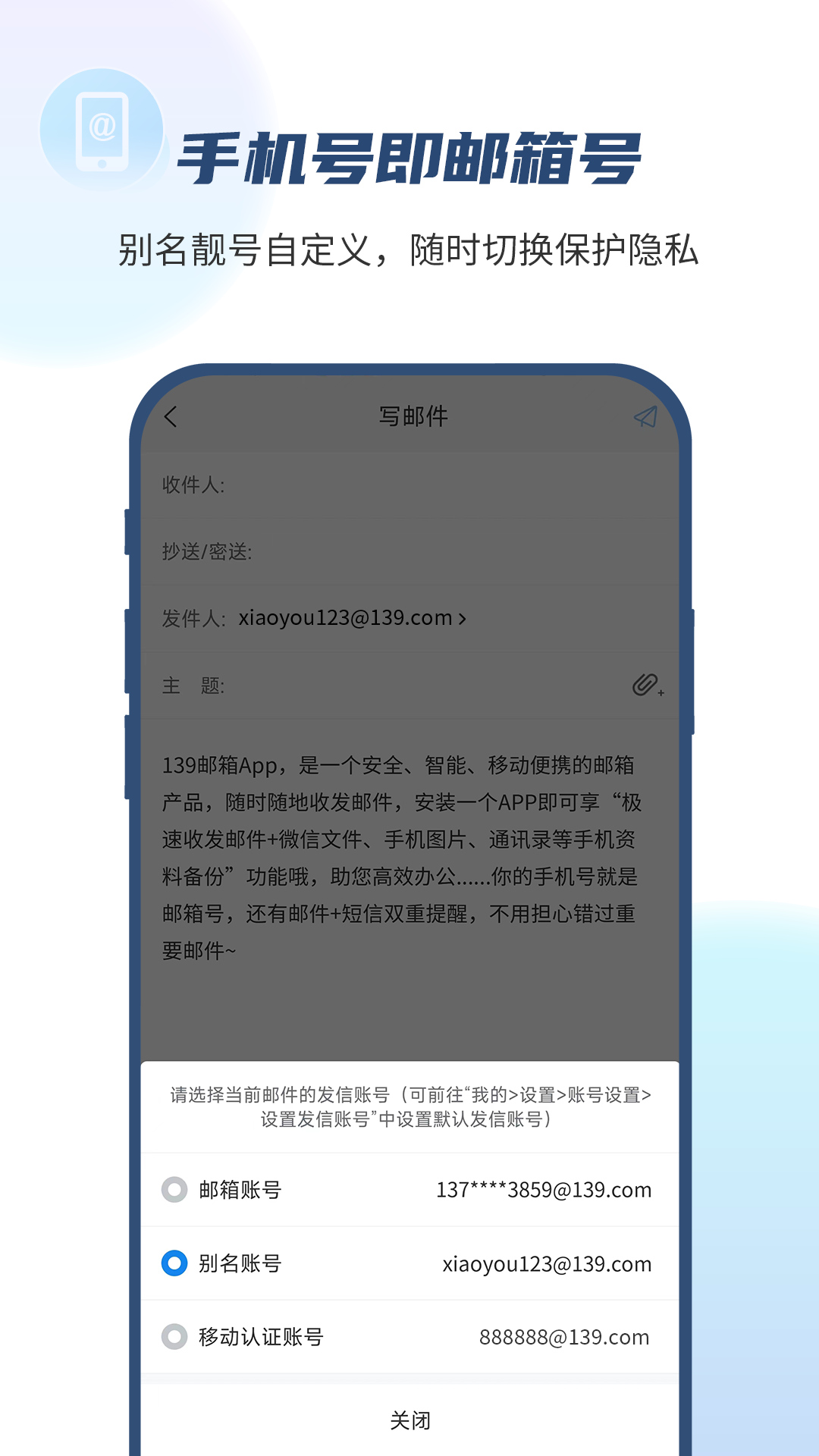 139邮箱免费注册软件截图